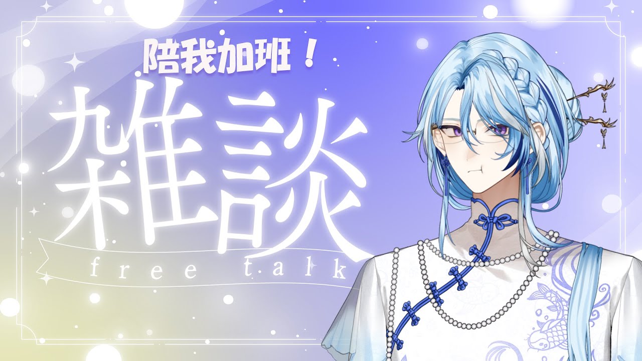 歡迎打擾下班工作台！【vsupport Fugu Aurelius】