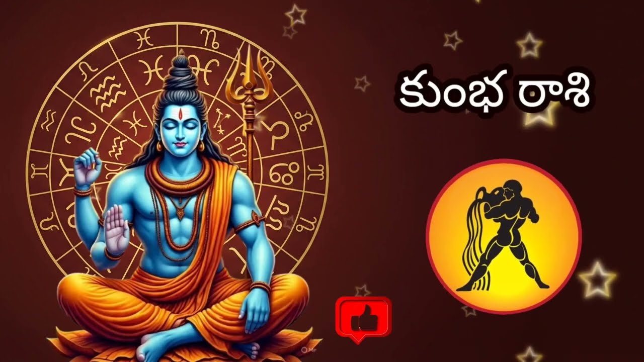 కుంభ రాశి వారికి 12 ఏళ్ళ శత్రువు దొరికారు ఆగస్టు 10, 11,12 తేదీల్లో జరిగేది తెలిస్తే ఆశ్చర్యపోతారు.