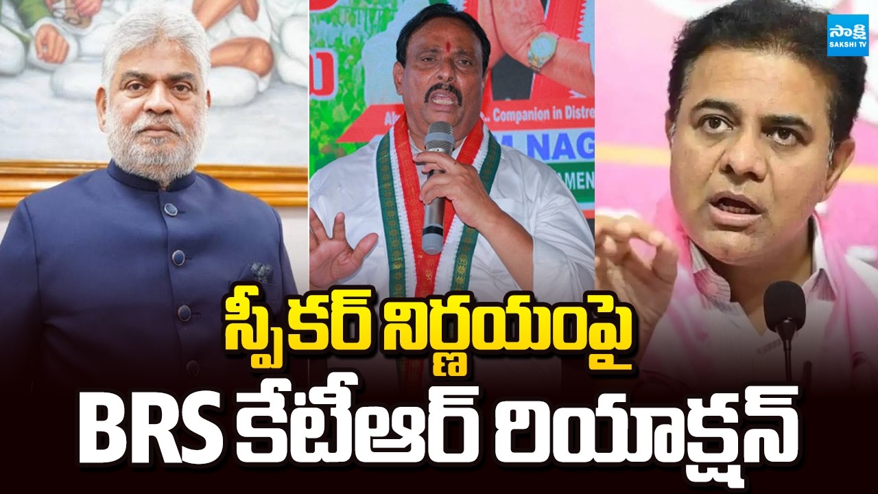 BRS Leader KTR's Reaction on Speaker Issues Clean Chit on Danam Nagender | Sakshi TV