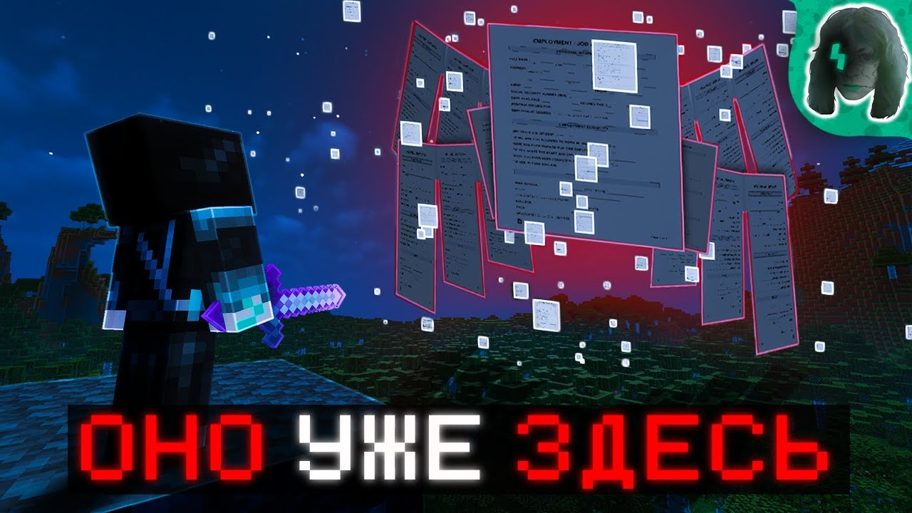 Этот МОД ЗАСТАВИЛ меня ПЕРЕСТАТЬ ИГРАТЬ в МАЙНКРАФТ | JOB APPLICATION