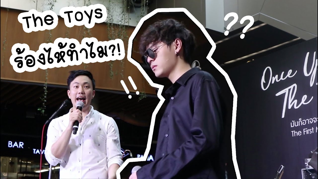 บุกห้องแต่งตัว The Toys และบรรยากาศ Fan Meet #OnceUponTheToys  : โจ๊ก เกียรติยศ