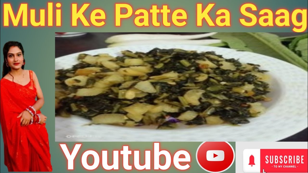 Muli ke patte ka sag #muli ke patte ka sag kaise banaye #sag ki resipi #mulirecipe 
