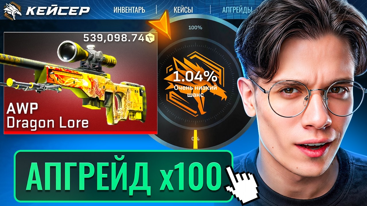 СДЕЛАЛ 100 АПГРЕЙДОВ НА ДРАГОН ЛОР НА 1% и ВЫБИЛ 450.000!!! ft.Bandi