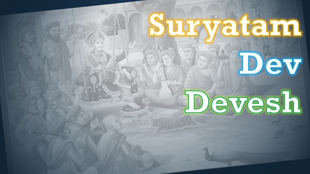 Suryatam Dev Devesh - Swami Shree Nityaswarupdasji