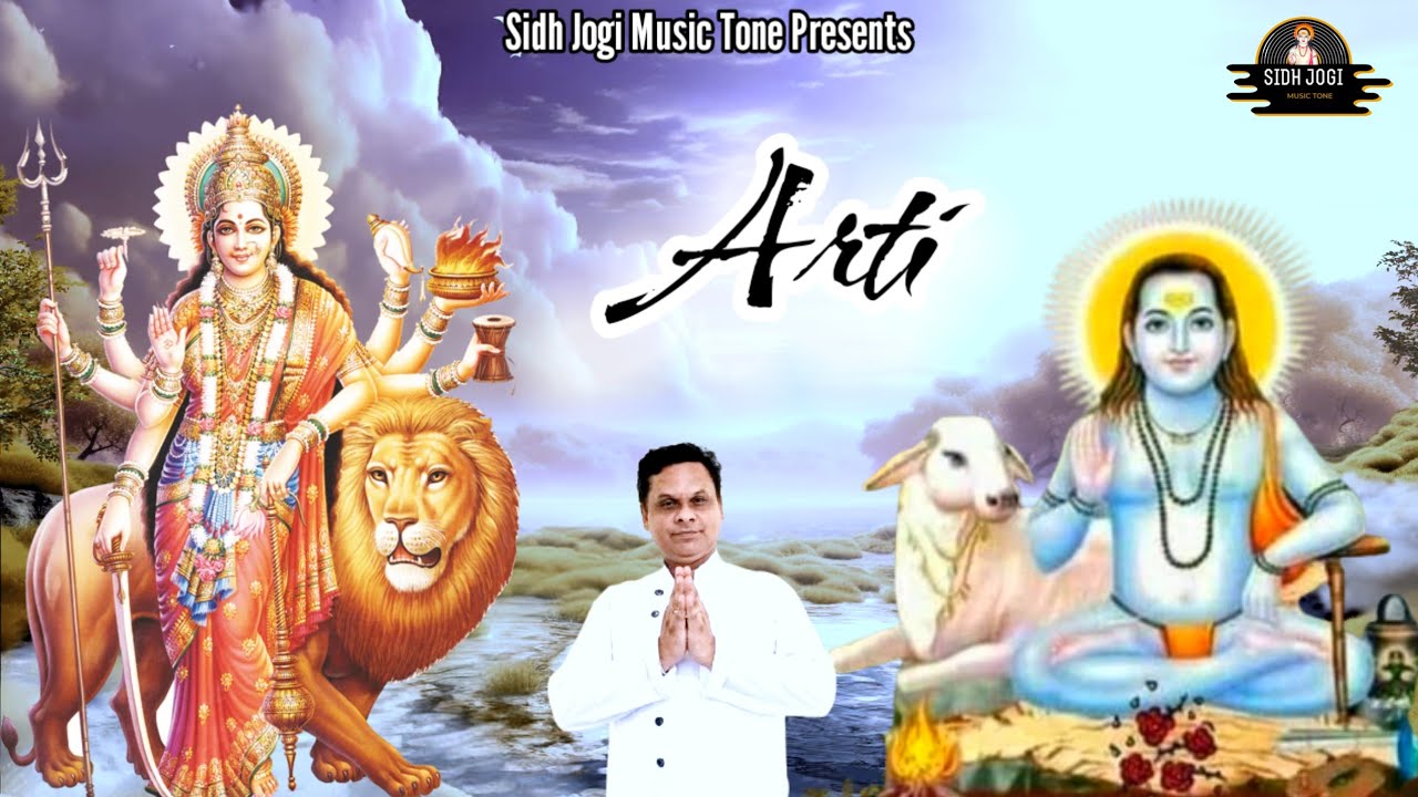 ARTI || ਜੈ ਮਾਤਾ ਰਾਣੀ ਦੀ || ਜੈ ਬਾਬਾ ਬਾਲਕ ਨਾਥ ਜੀ ਦੀ || Sidh Jogi Music Tone Presents