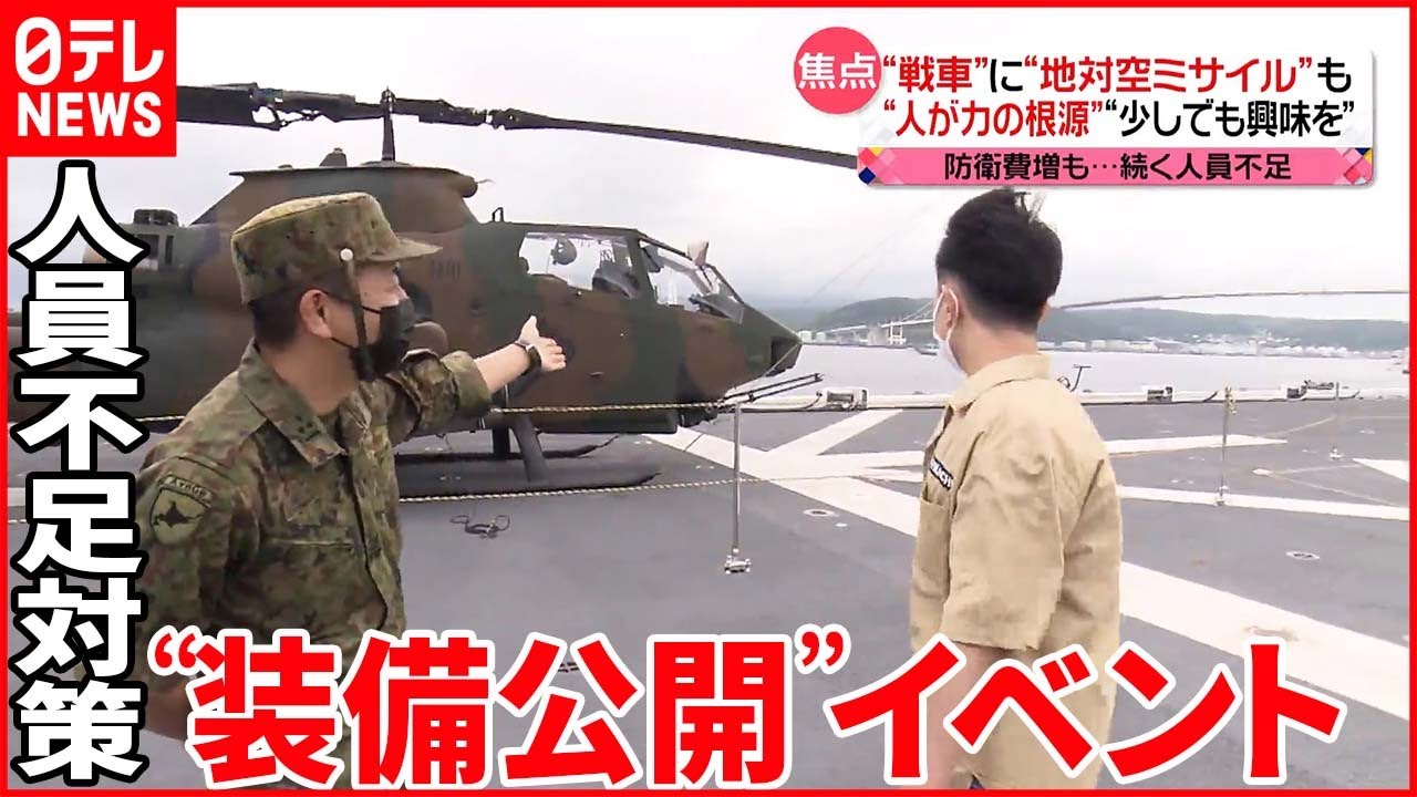 【自衛隊の“静かなる危機”】過去最大の防衛費要求も…少子化で人員不足が深刻