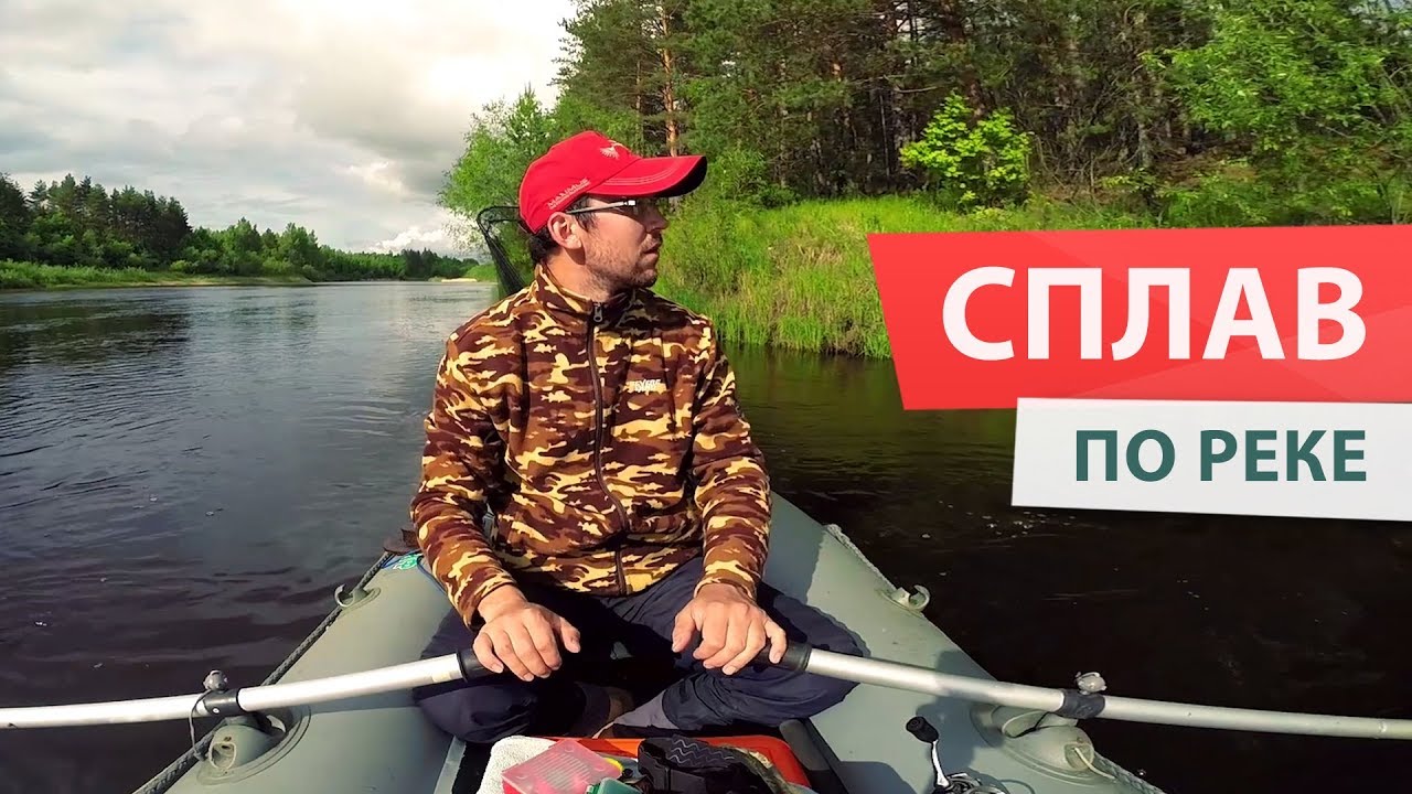 Сплав по реке КЕРЖЕНЕЦ. Щука чуть не сломала спиннинг!