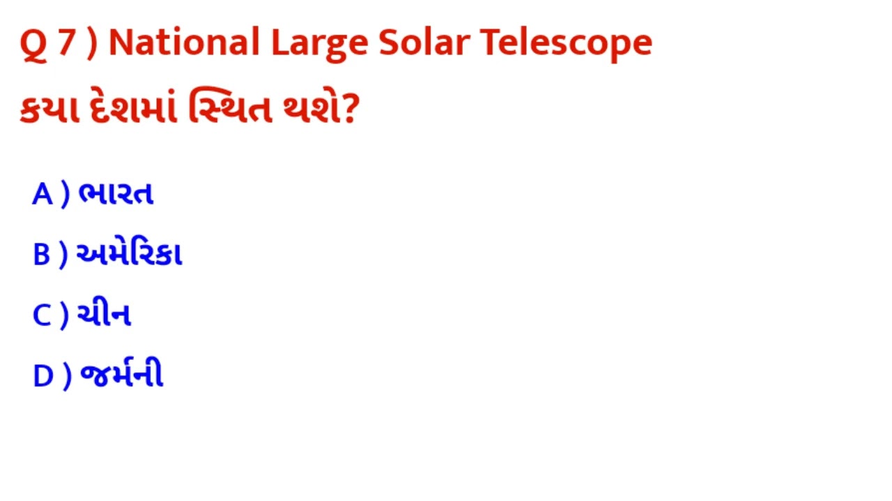 February 2026 Current Affairs MCQ in Gujarati | Latest Important Questions for Competitive Exams #gk