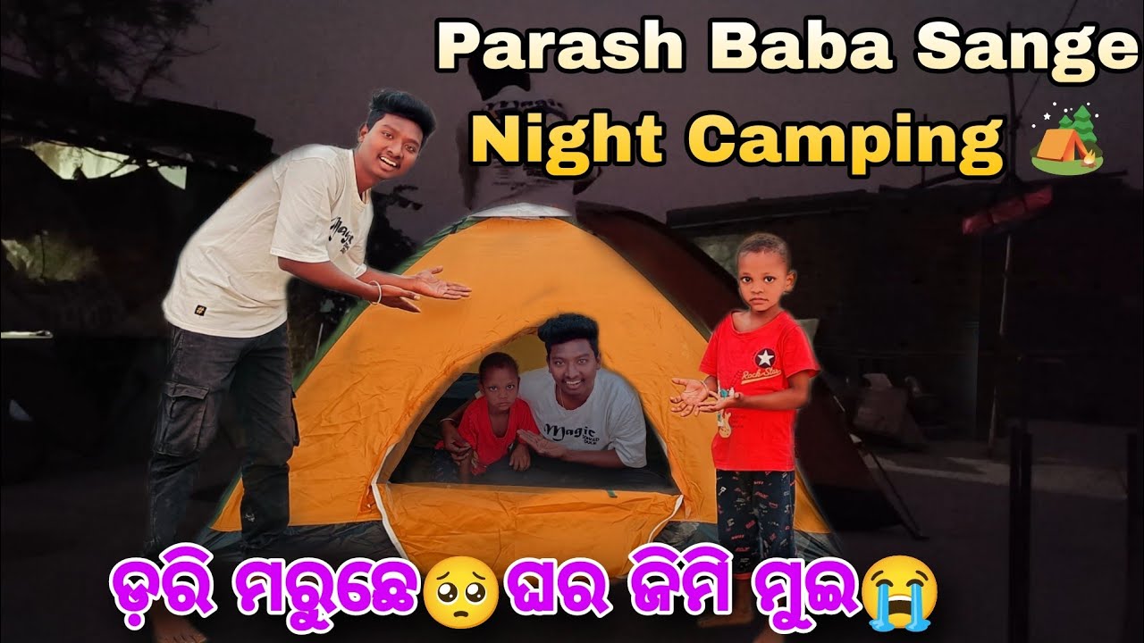 Night Camping 🏕️ || Unboxing Night Camping parash baba sange 🤩