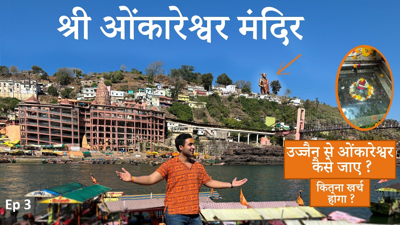 Omkareshwar Jyotirlinga with complete details | ujjain to omkareshwar bus | Budget Travel