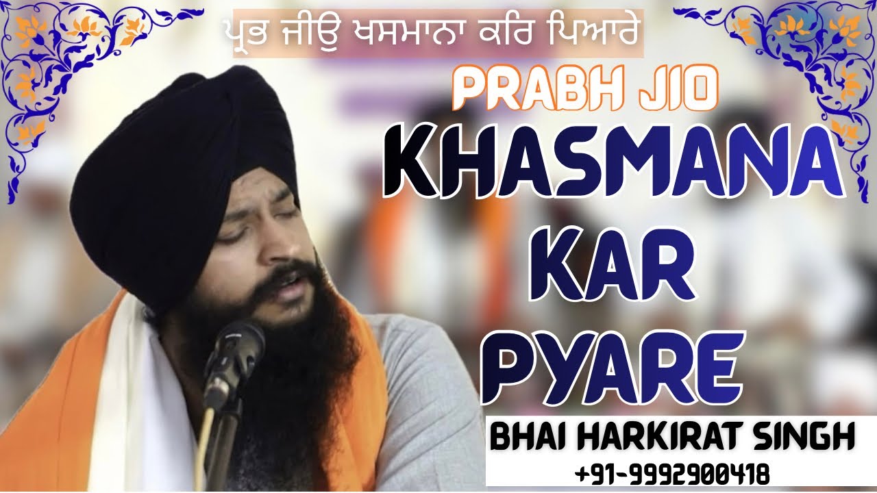 Khasmana Kar Pyare | Bhai Harkirat Singh Panipat Wale | +91-9992900418