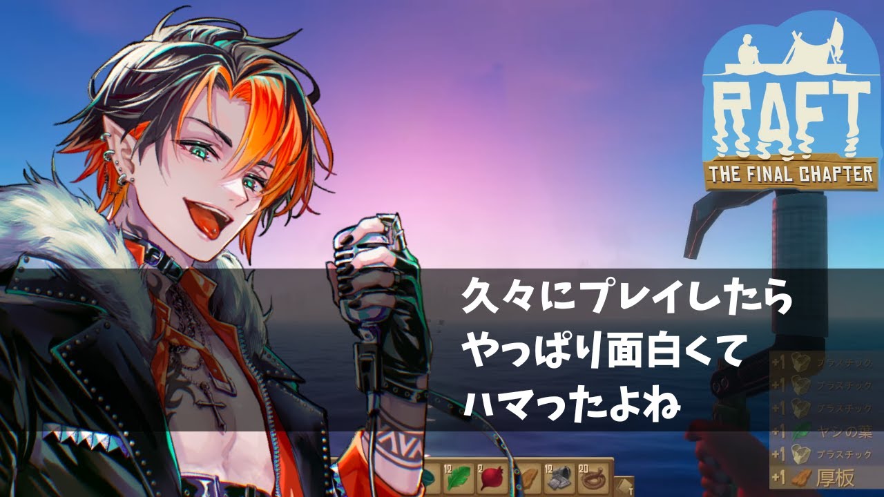 【RAFT】最近は積極的に素潜りしてます