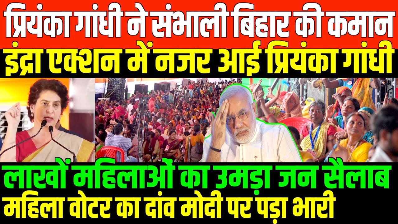पटना में प्रियंका गांधी का बड़ा ऐलान/BIHAR PRIYANKA GANDHI SPEECH IN PATNA