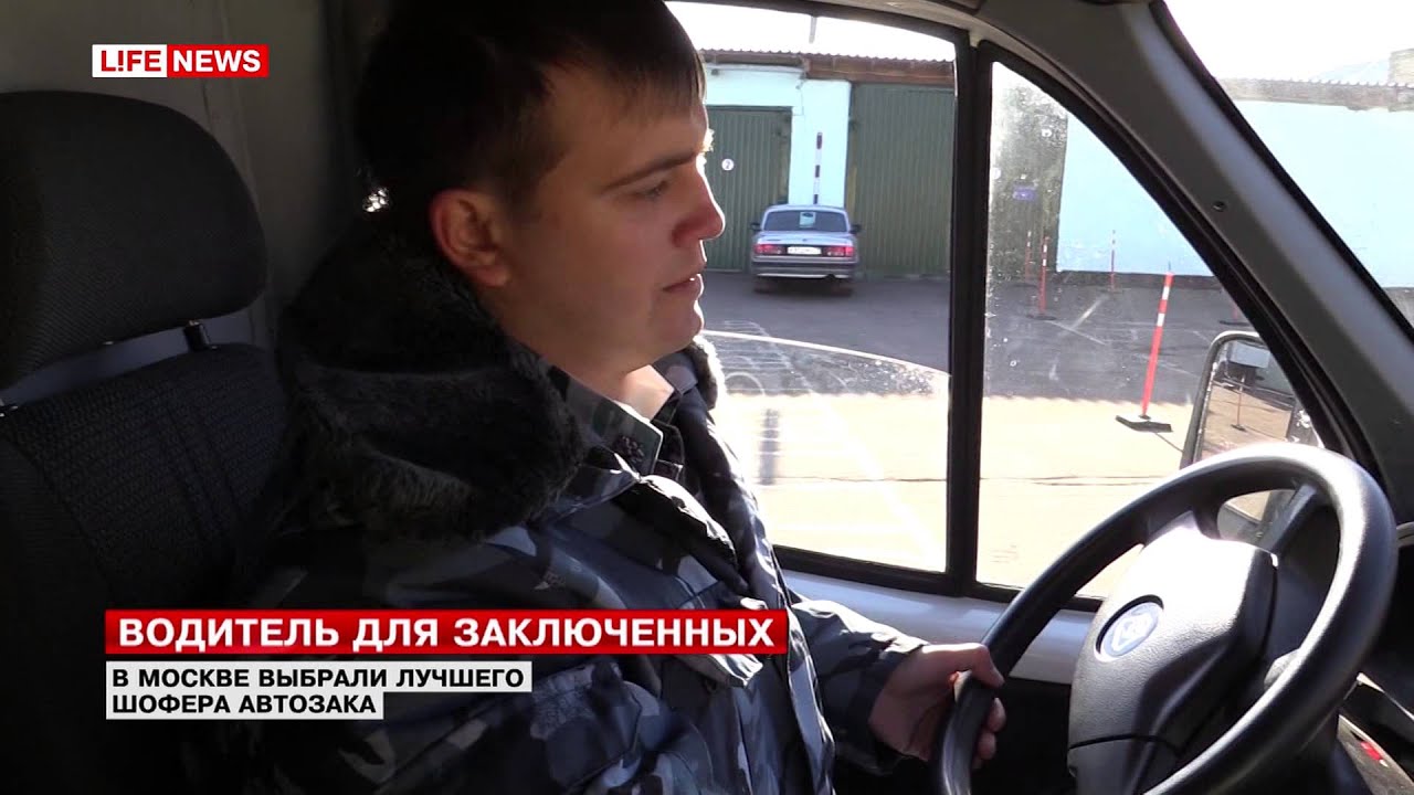 В УФСИН России по г. Москве определили лучшего водителя