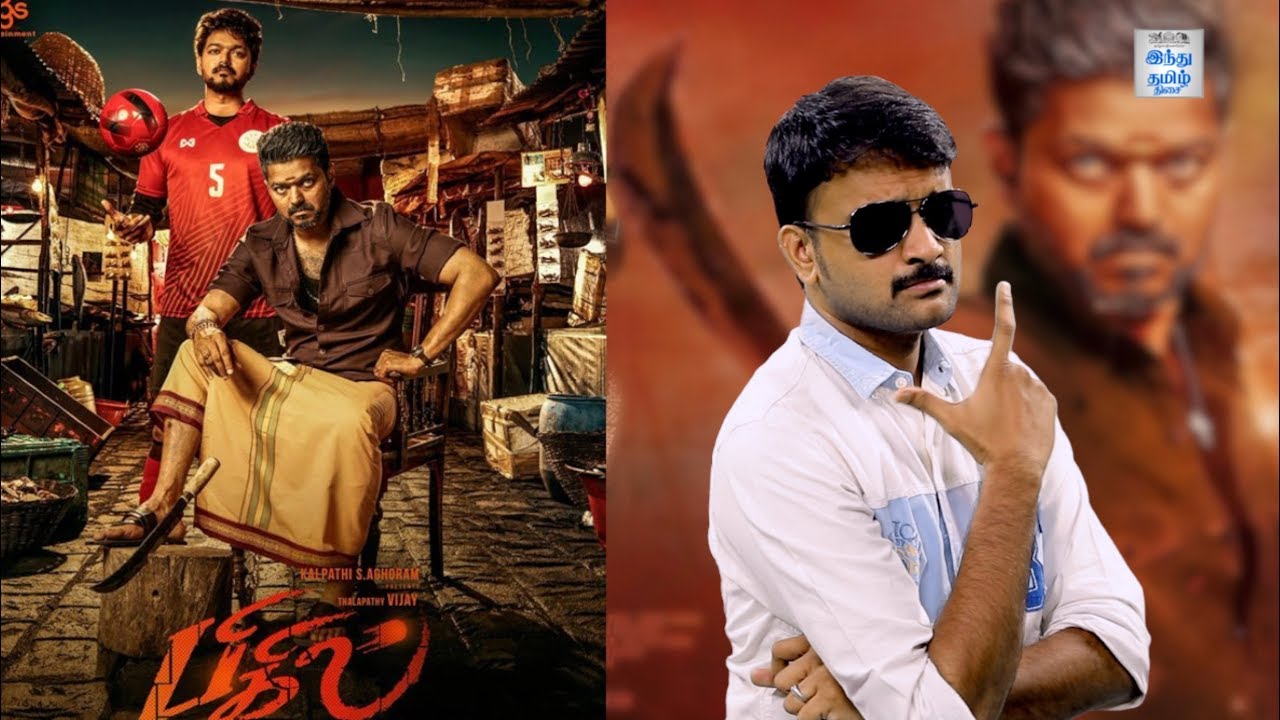 Bigil Review | Vijay | Nayanthara | Atlee | Selfie review