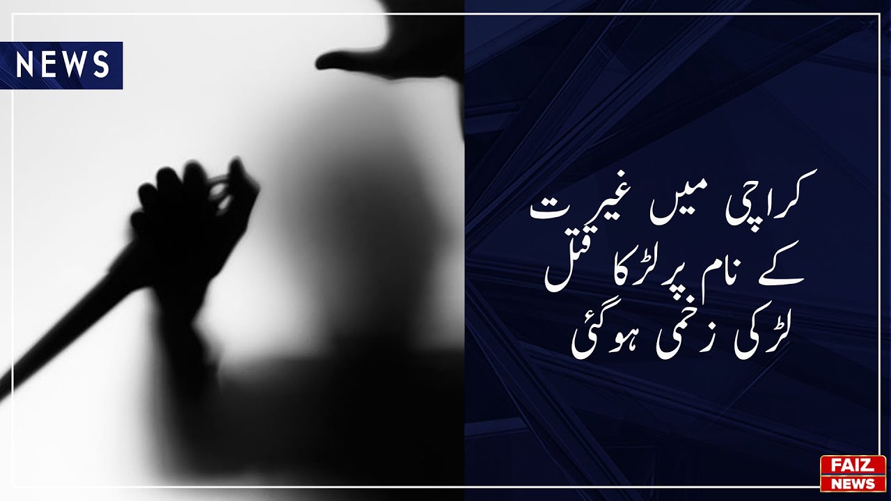 Karachi: Boy killed and girl injured at Abul Hasan Isphahani Road, watch story here.