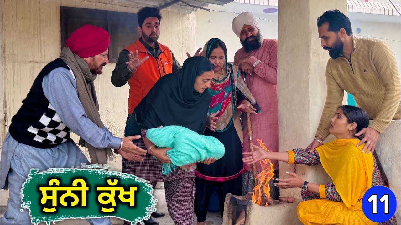 ਸੁੰਨੀ ਕੁੱਖ 11 Latest Short Movie 2026 Jatt Speed
