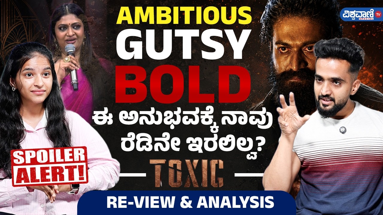 Toxic Kannada Movie Review & Analysis | Yash | Kiara Advani | Geethu Mohandas | KVN | Sujay Raj