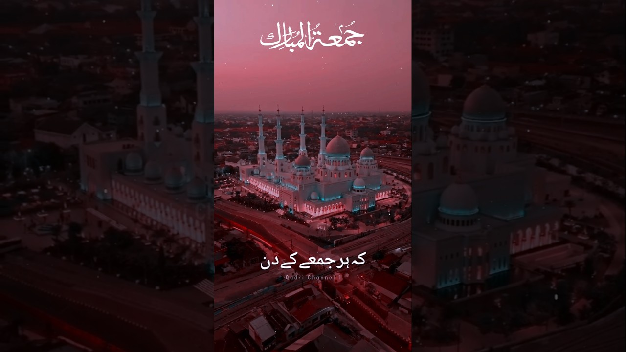 Jumma Mubarak Status 🕌 | Jummah Mubarak Naat Status | Jumma Status 2025 | #shorte #shortvideo