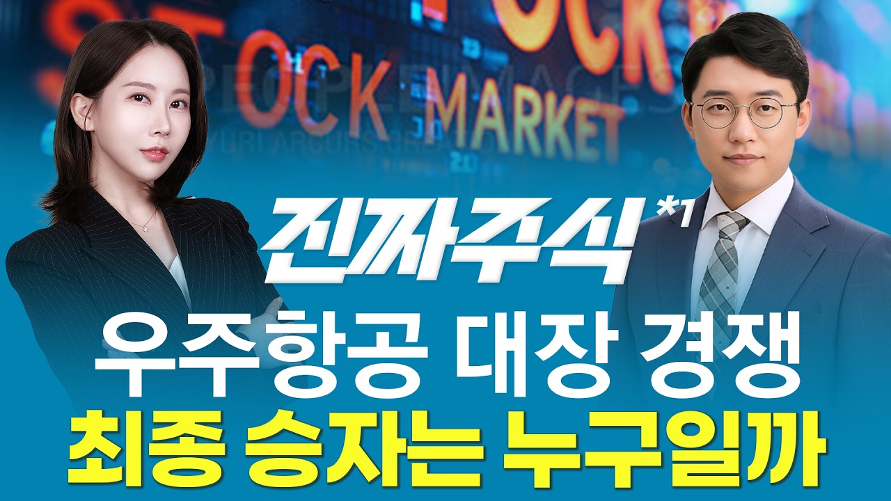 HLB 美 FDA Class2 이슈로 변동성 확대… 기회와 위험의 경계선ㅣ진짜주식1부