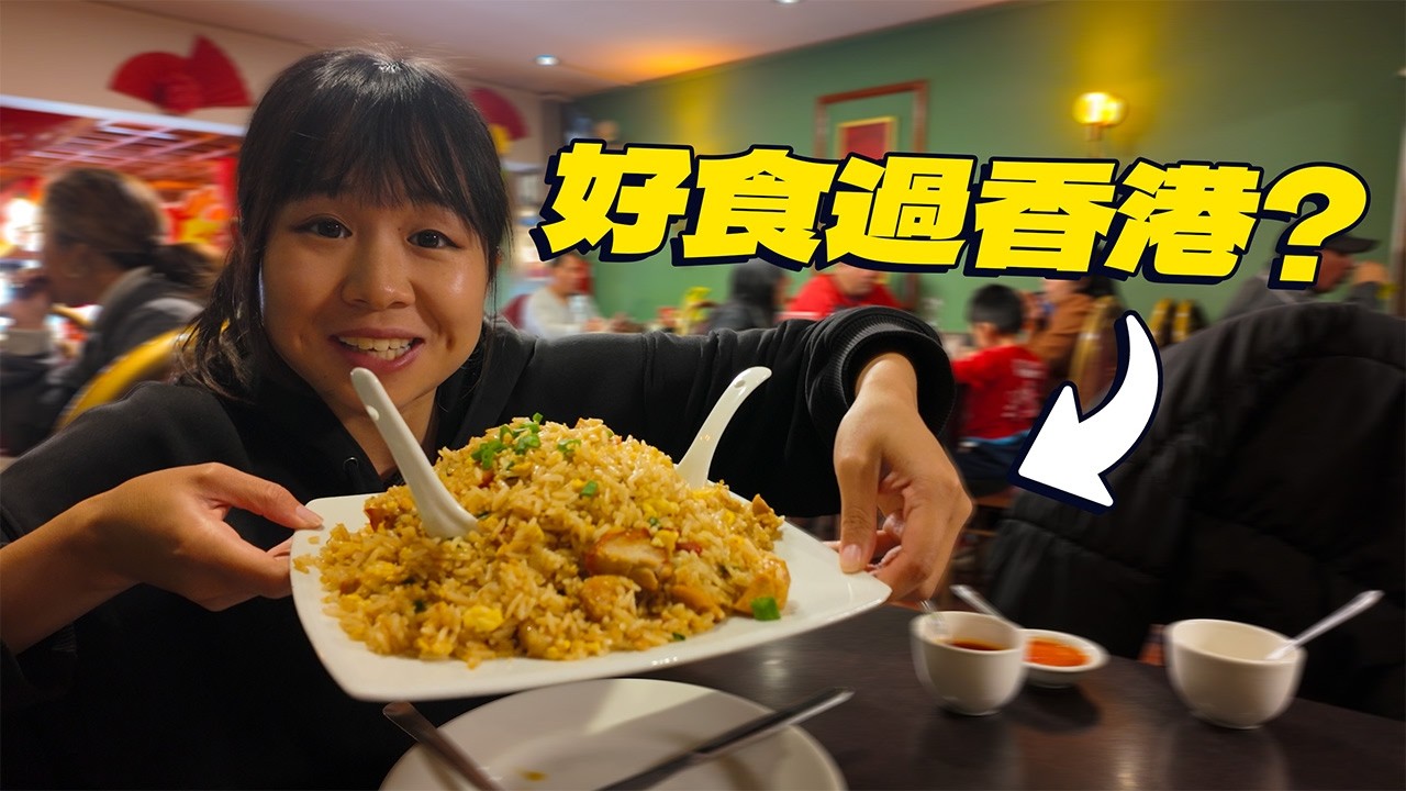 這個南美國家每天都吃炒飯！為什麼廣東菜在秘魯比香港更受歡迎