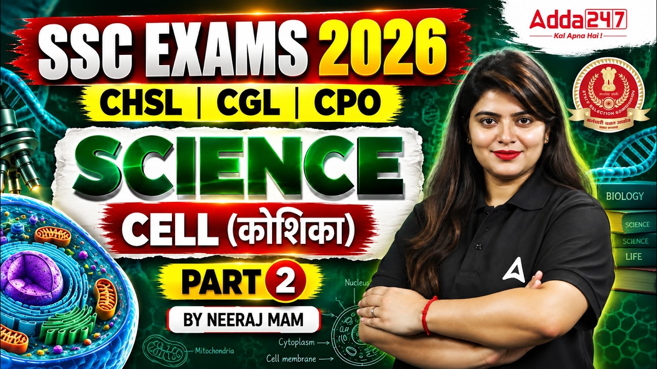 Science for All SSC Exams 2026 | CELL (कोशिका) #2 for CGL, CHSL & CPO Exams 2026 | By Neeraj Mam