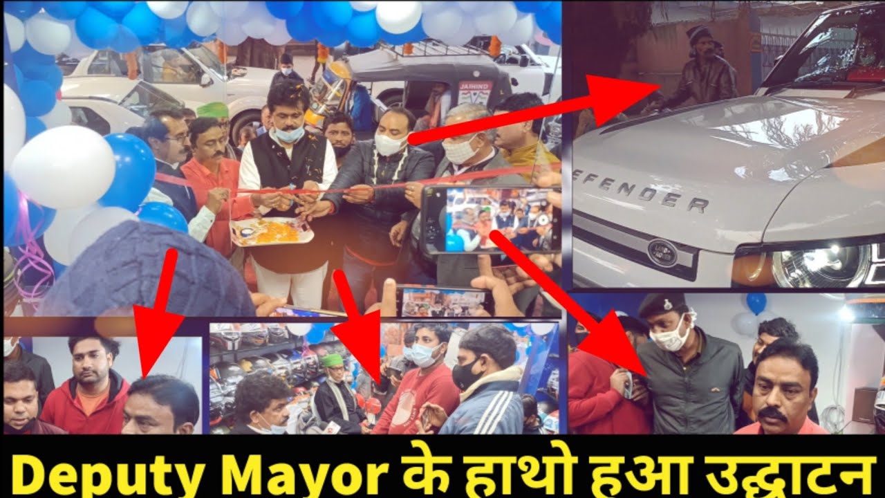 Deputy Mayor ने किया मेरे दुकान का उद्घाटन | @Mohan Srivastava 'Deputy Mayor of Gaya' | #vlog