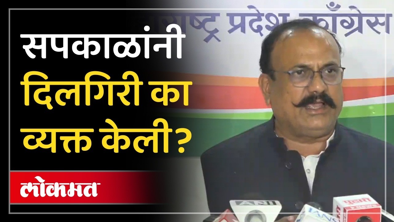 हर्षवर्धन सपकाळांनी वादावर पडदा टाकला..अखेर दिलगिरी का व्यक्त केली? Harshwardhan Sapkal apology -SP4