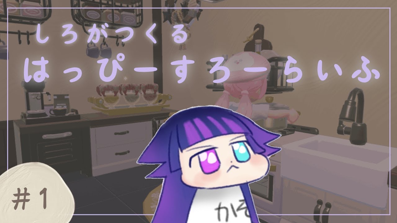 はっぴーですろーならいふをしたる【ハートピアスローライフ】