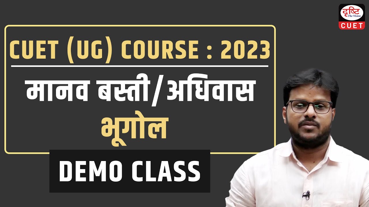 CUET UG 2023 | भूगोल : मानव बस्ती /अधिवास | Demo Class | Drishti CUET Hindi