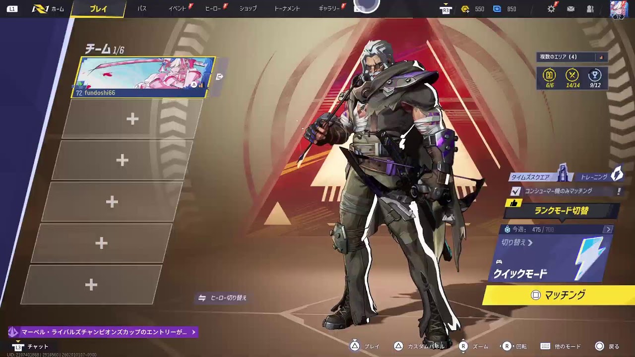 Marvel Rivals CS版　マーベルライバルズ　観戦します！