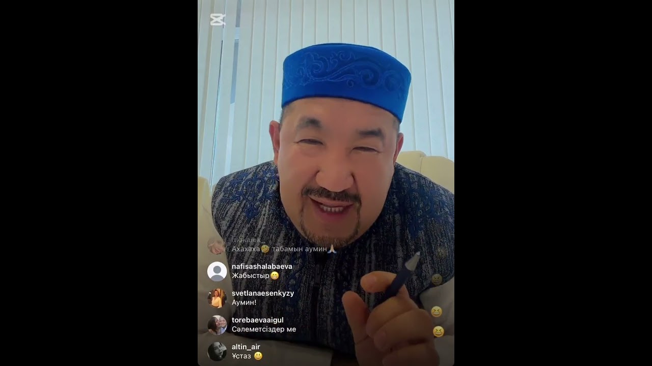 Нұрлан ұстаз прямой эфир