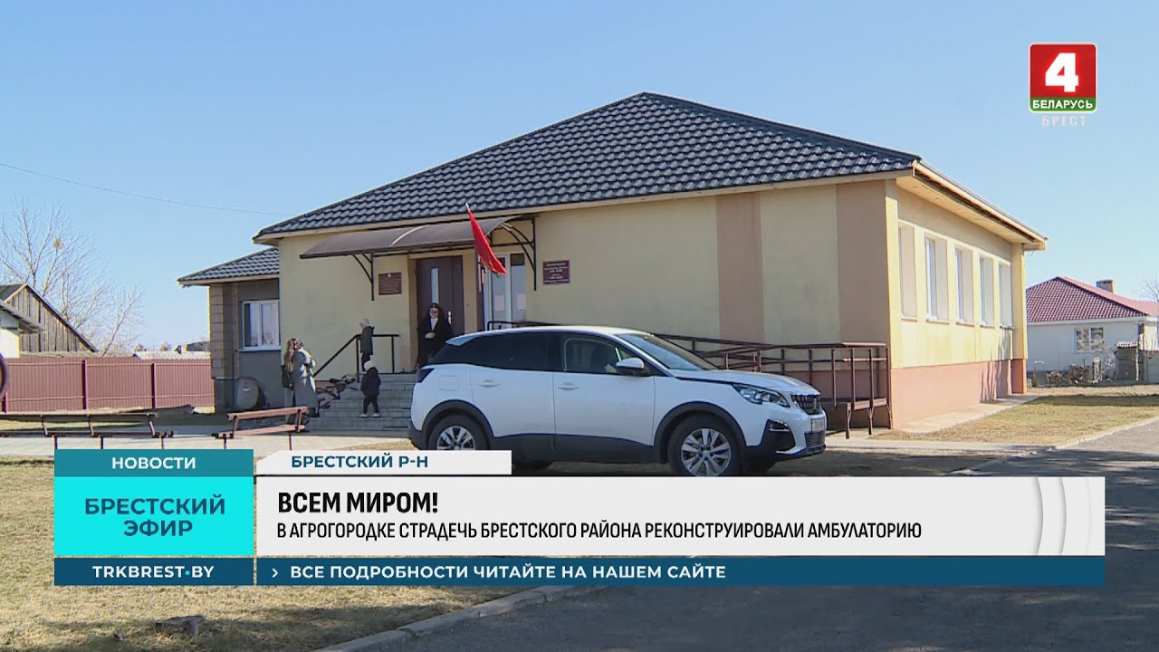 ВСЕМ МИРОМ!