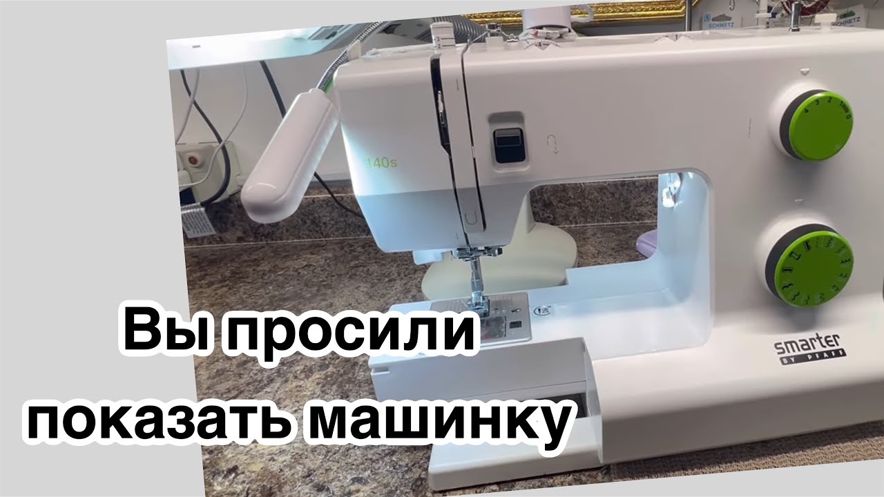 PFAFF - работает со всеми видами тканей‼️ОБЗОР БЫТОВОЙ ШВЕЙНОЙ МАШИНКИ..