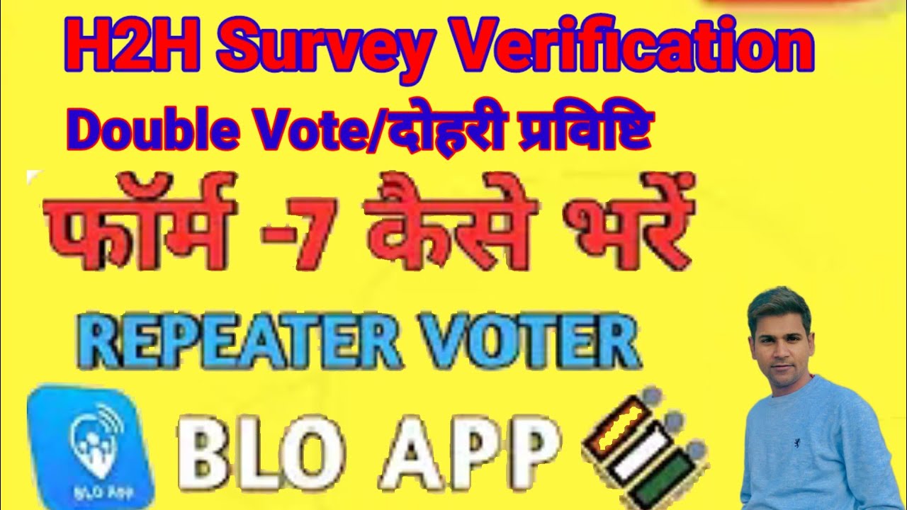 how to delete double vote in blo app form 7|Double Vote ( डबल वोट) मतदाता सूची से कैसे हटाएं।