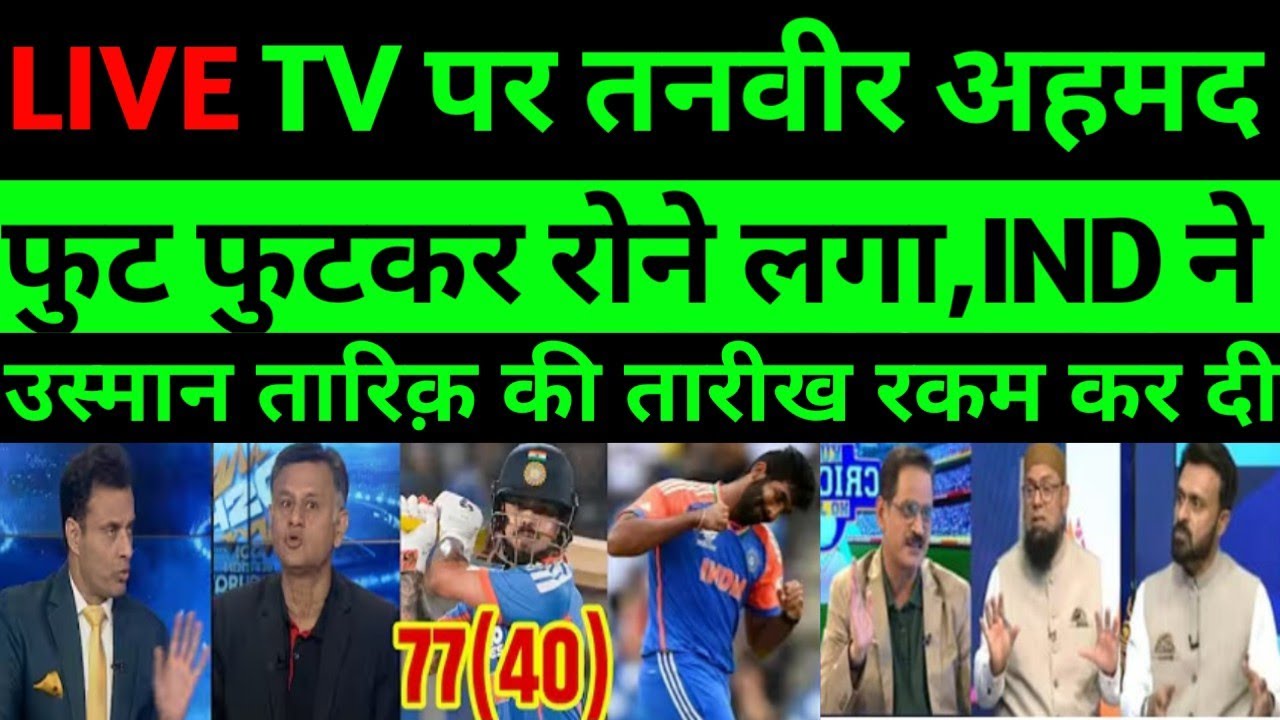 Pak media reaction tanvir Ahmad angry live tv ind beat pak | pak media reaction ind beat pak |