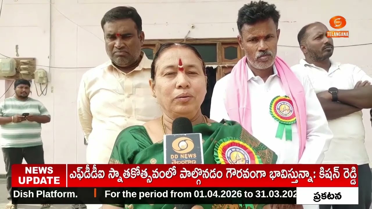 Rajanna Sircilla గంభీరావుపేటకు జాతీయ అవార్డు గౌరవం | Model Gram Panchayat Award