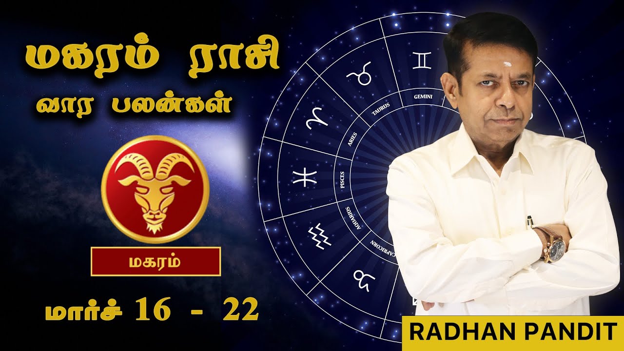 Magaram // Capricorn - weekly predictions, இலக்கை நோக்கி முயற்சி செய் ,March 16 to 22 Raasi palan…
