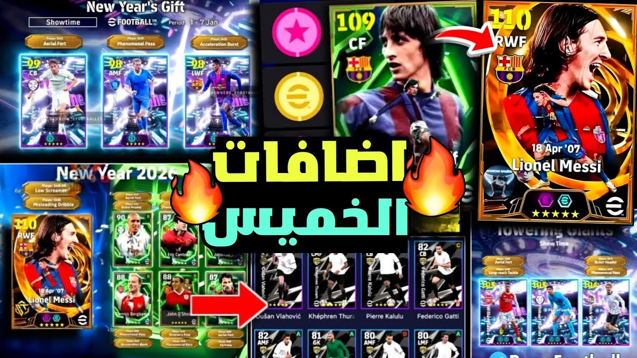 جميع احداث وهدايا يوم الخميس القادم 😵🔥استلام عقد الأختيار وبكج راس السنة🎁🔥مفيش صيانة🔥بيس 2026 موبايل