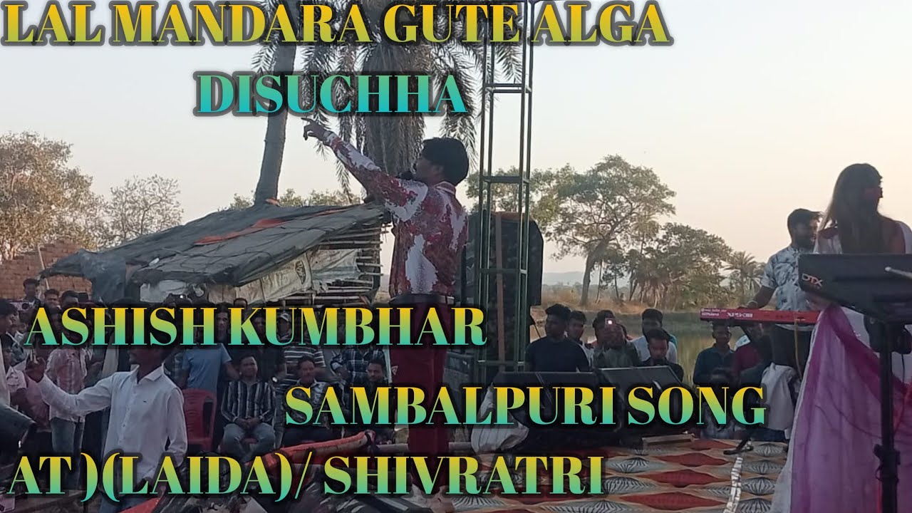 Lal mandara gute alga disuchha#ashish kumbhar #sambalpuri song#at laida shivratri 