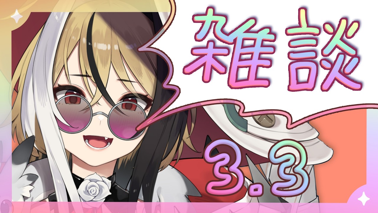 【挨拶チャレンジ】✧昼活✧70人にあいさつした～いっ！初見さんも大歓迎◎【新人Vtuber】