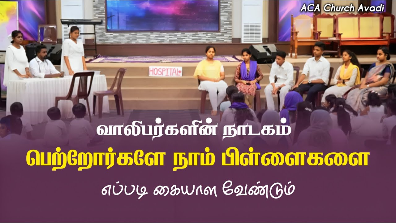 Attention Parents! | YOUTH SKIT | Tamil Christian Youth Skit | Roda Daniel