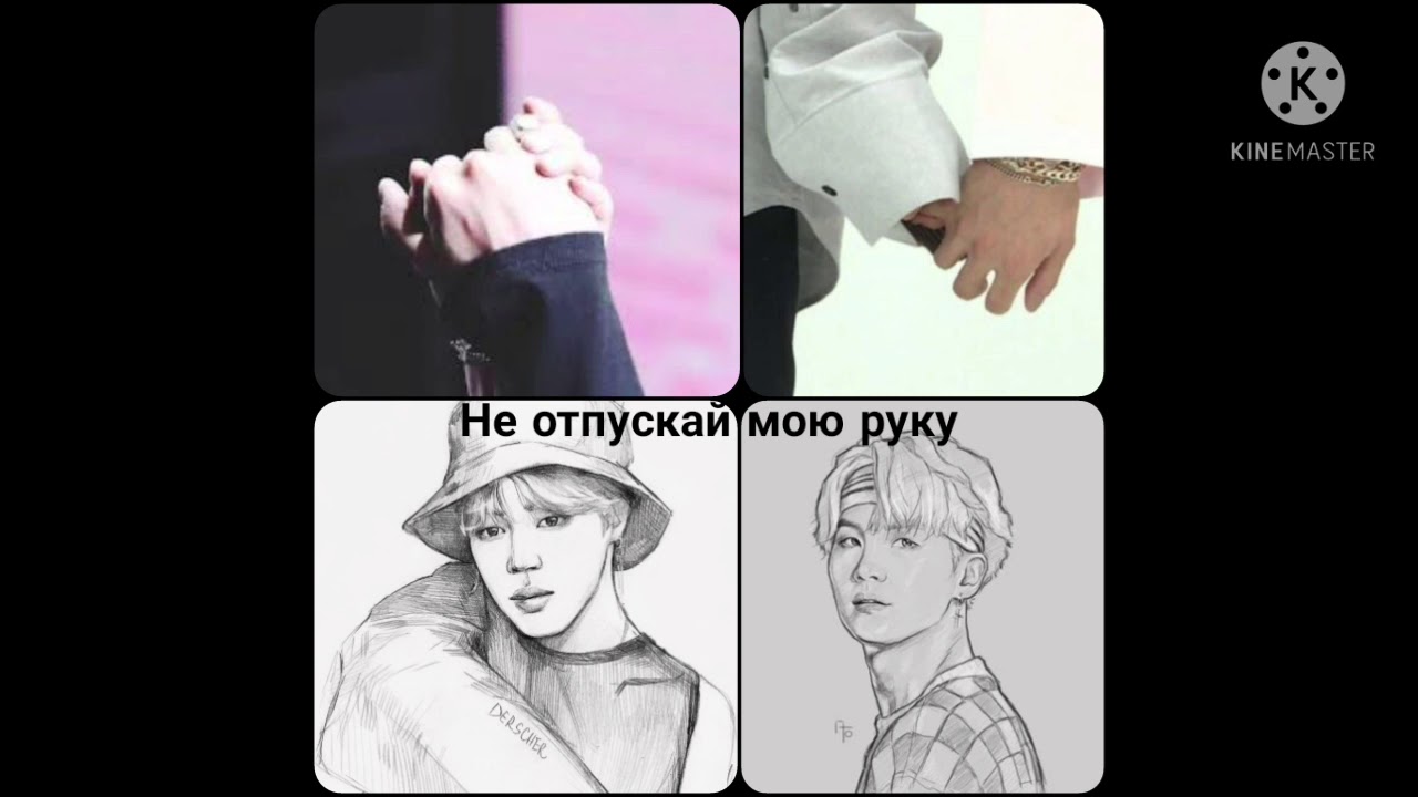 Фанфик Yoonmin {omegavers} "Не отпускай мою руку" cypher 6.