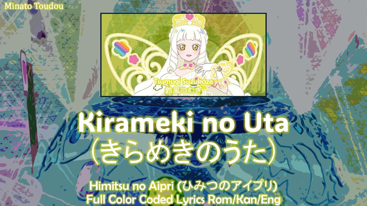 【FULL】Kirameki no Uta (きらめきのうた) - [Himitsu no Aipri (ひみつのアイプリ)] Color Coded Lyrics Rom/Kan/Eng