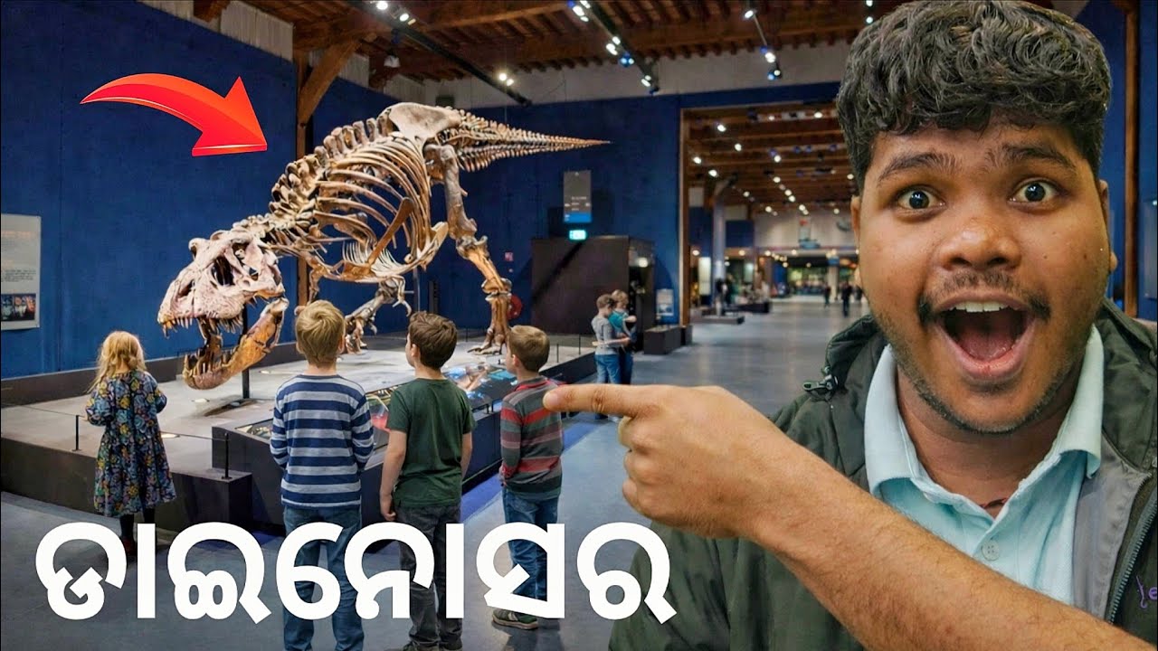 ଆମେ ଜାଇଥିଲୁ Museum ଦେଖି | Dinosaur 🦖 Museum Hyderabad #sahadevvlogger 