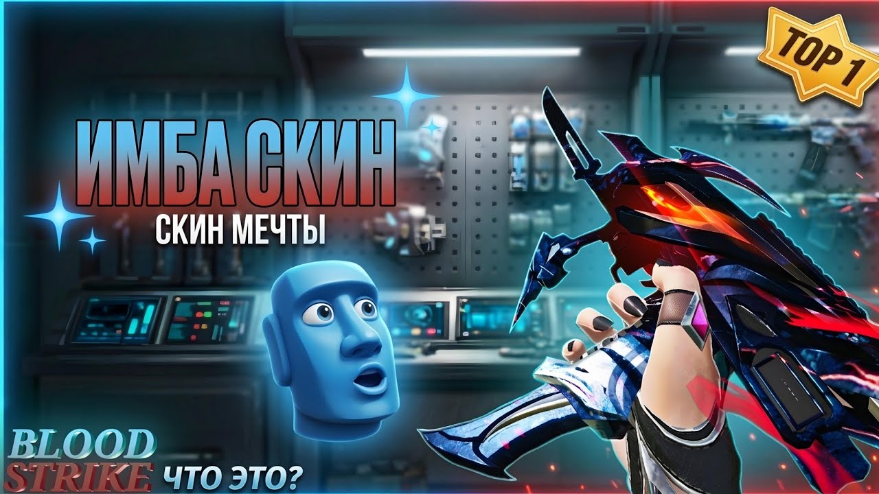 ИМБОВАЯ УЗИШКА! СМОГУ ЛИ Я ЗАНЯТЬ ТОП 1 В БЛУД СТРАЙК 
