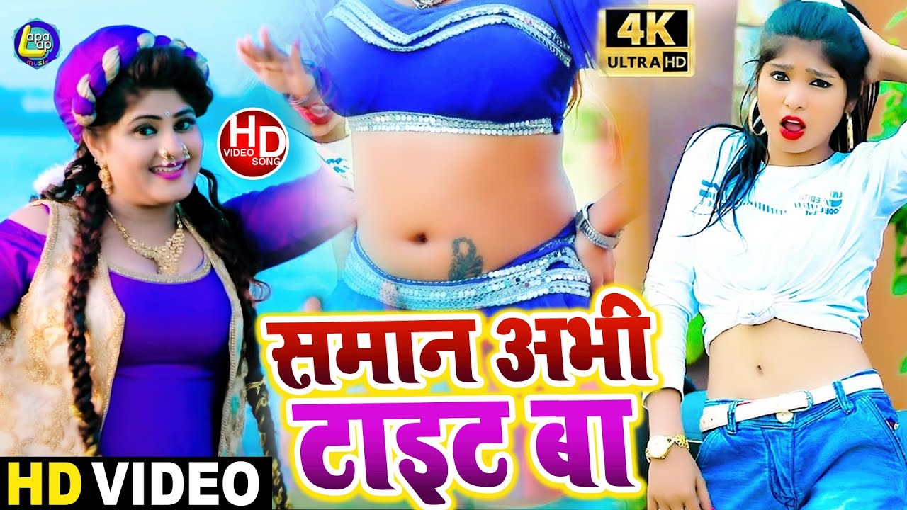 #Saty_Vijay_Singh​ - ढोडिया में कजरवा हो  - 2021 New Bhojpuri Songs - Lapalap Music