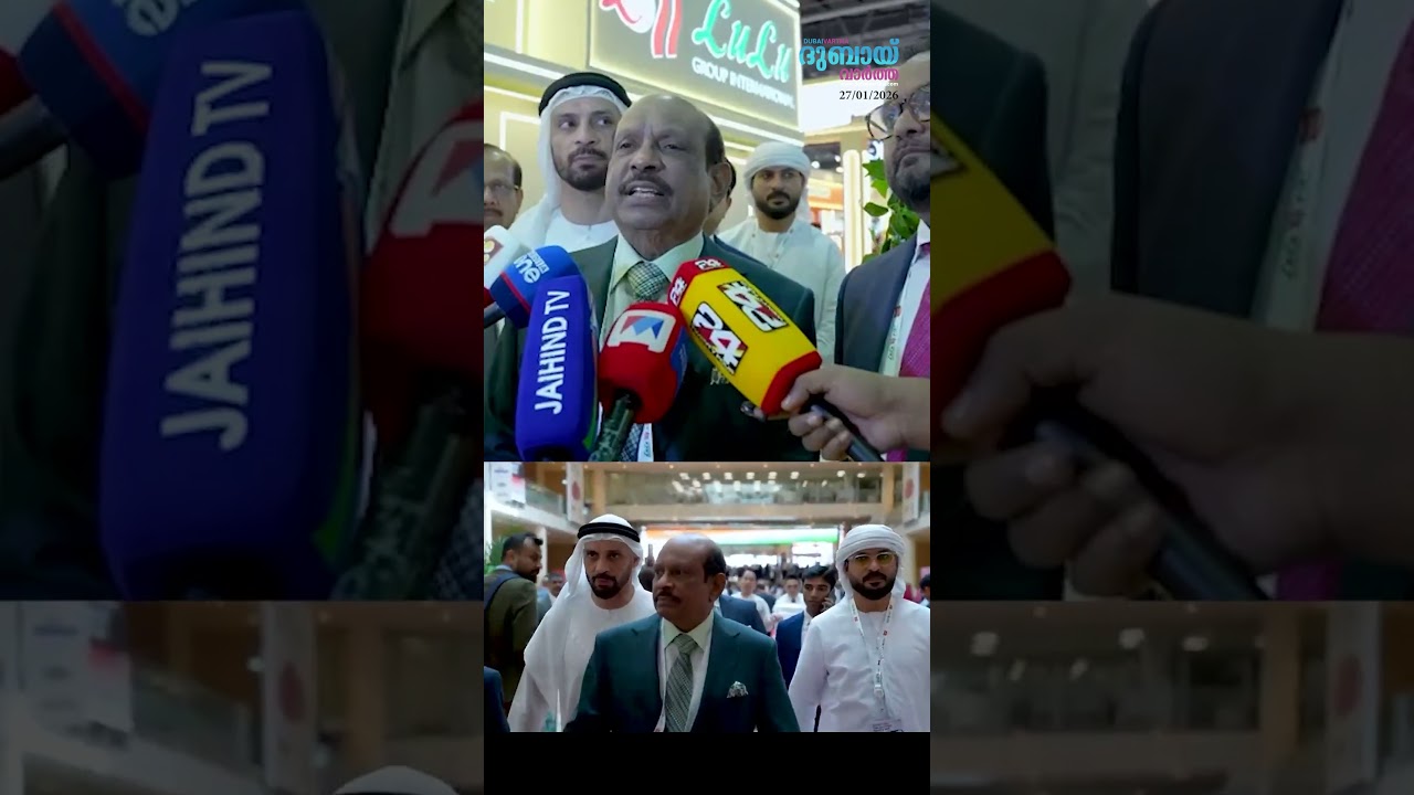 ഇന്ന് Gulfood വേദിയിൽ എത്തിയ M A Yussuf Ali മാധ്യമങ്ങളോട് സംസാരിച്ചതിൽ നിന്ന്  | Dubai Vartha