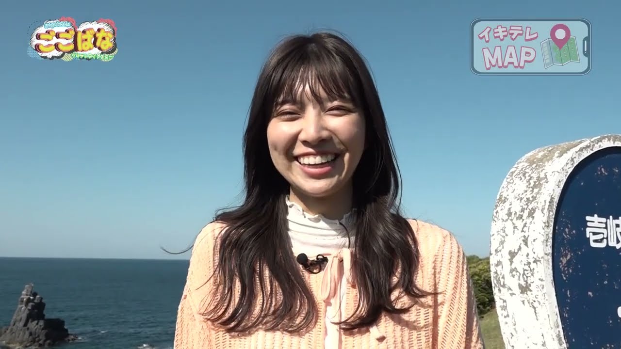 イキテレMAP#1左京鼻編