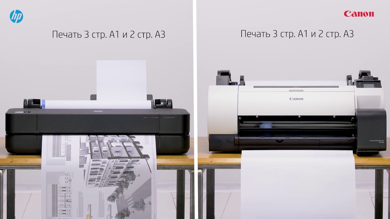 Компания HP предоставило видео сравнение HP DesignJet  T250  c  CANON TA20 (TM-200)